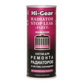 9029 HG Состав для ремонта радиаторов и системы охлаждения 444мл (УЦЕНКА) 9029 HG Состав для ремонта радиаторов и системы охлаждения 444мл (УЦЕНКА)