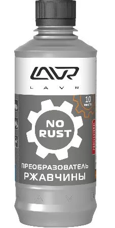 ЛАВР 1435 Очиститель от ржавчины 310мл