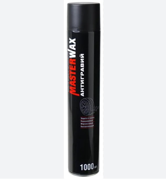 MasterWax АНТИГРАВИЙ серый 1000мл аэрозоль