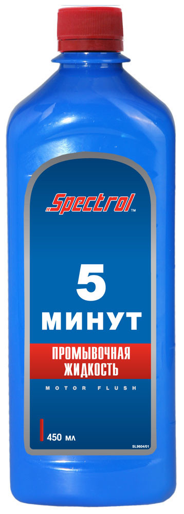 Промывочная жидкость Спектрол 5мин.450мл