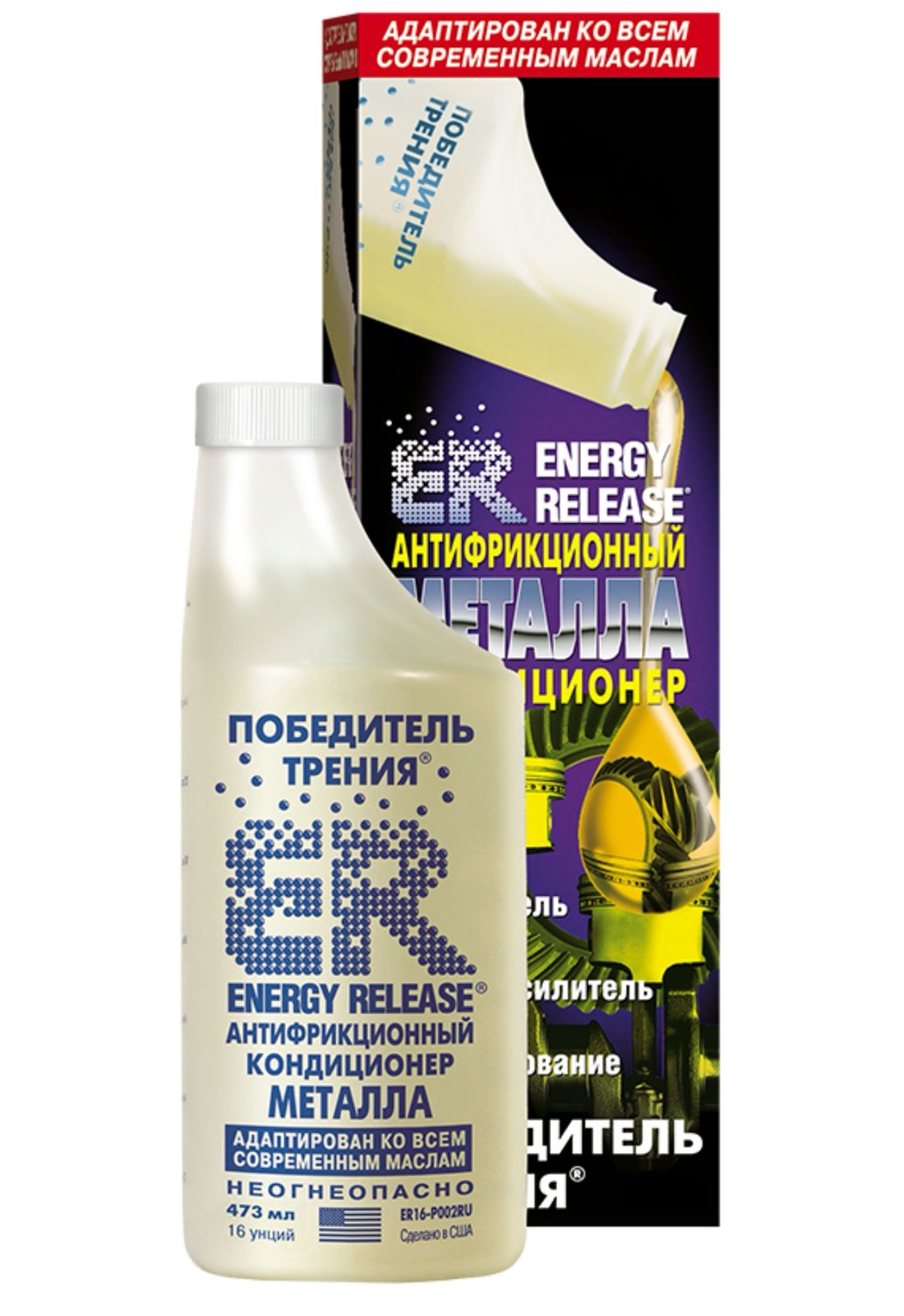 Присадка ER 16ун.(победитель трения) 473мл