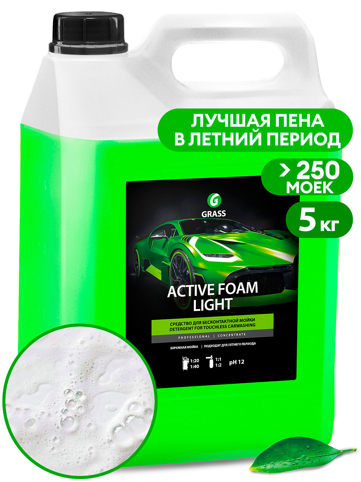 GRASS БКМ "Active Foam Light" 5л Автохимия 132101