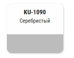 KUDO-1090 Эмаль алюминиево-цинковая 520мл алкидная