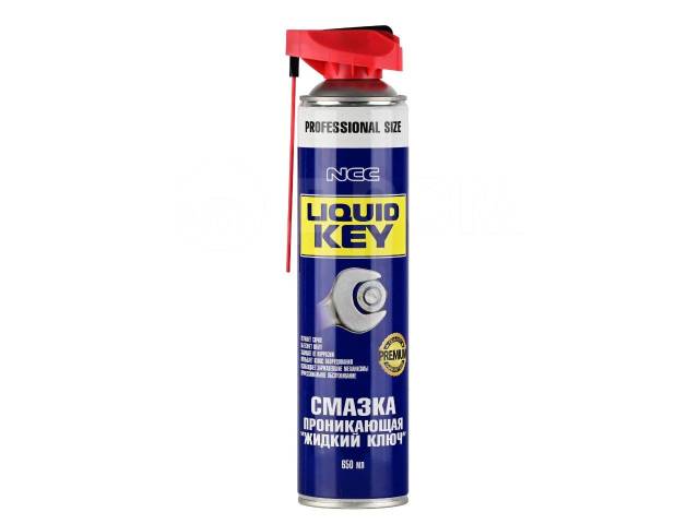 Проникающая смазка NCC LIQUID KEY 650мл СМАРТ РАСПЫЛИТЕЛЬ