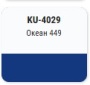 KUDO-4029 Эмаль автомобильная номерная "Океан 449" 520мл