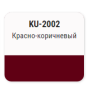 KUDO-2002 Грунтовка красно-коричневая 520мл алкидная