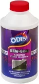 ODIS 10-минутная промывка радиатора и системы охлаждения 325мл Super radiator cleaner Ds9014