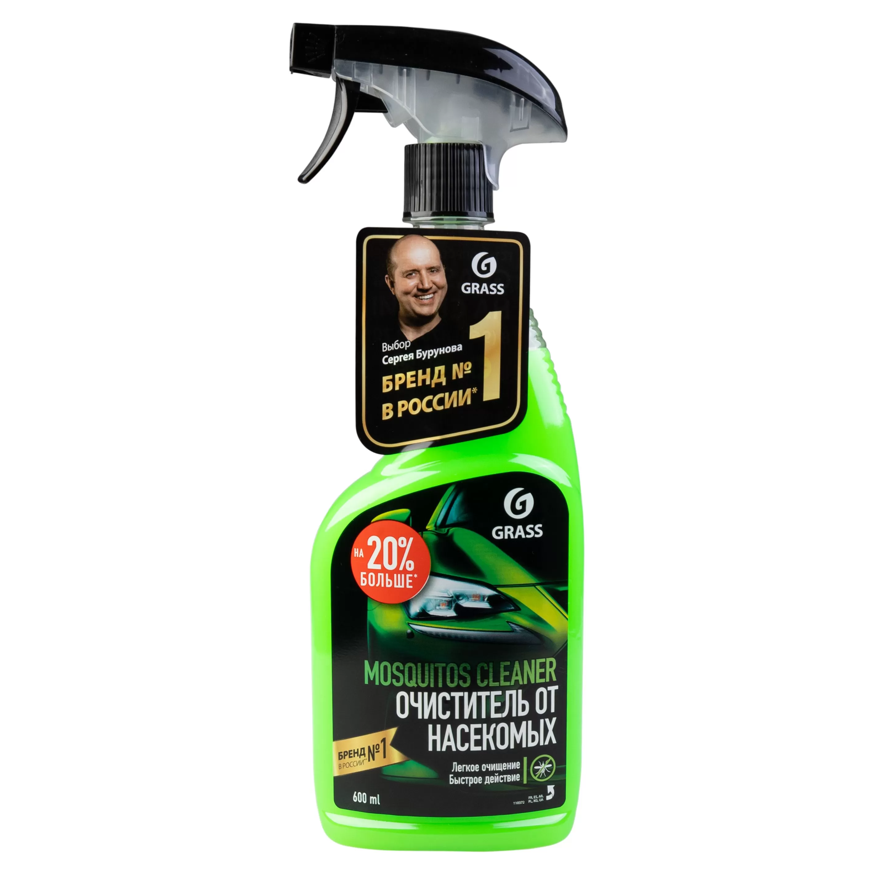 GRASS Средство чистящее "Mosquitos Cleaner"600мл триггер 110372для удаления следов насекомых