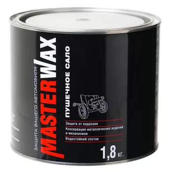 Смазка консервационная "Пушечное сало" 1,8кг жестянная банка MasterWax