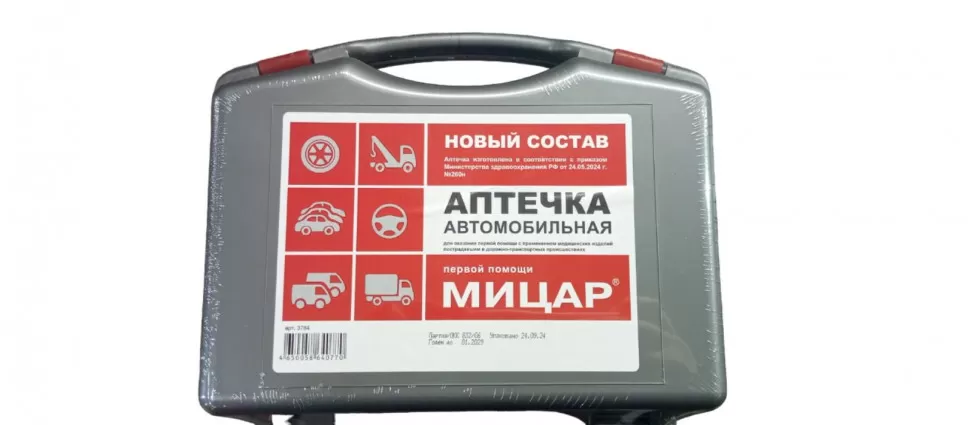 Аптечка д/оказания первой помощи пострадавшим в дтп (автомобильная) МИЦАР 3784