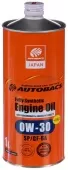 AUTOBACS ENGINE OIL FS 0W30 SP/GF-6A 1л масло моторное