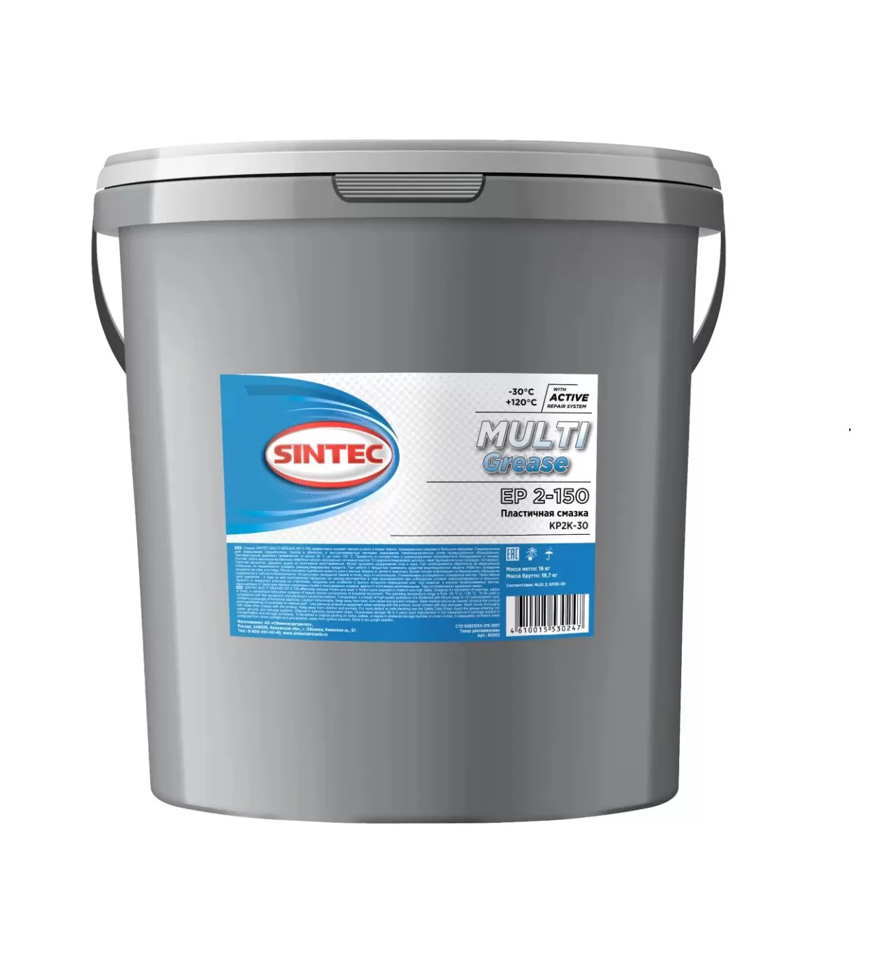 Смазка SINTEC синяя MULTI GREASE 18кг EP 2-150 синий металл