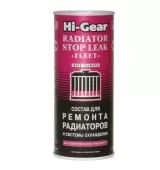9029 HG Состав для ремонта радиаторов и системы охлаждения 444мл (УЦЕНКА)