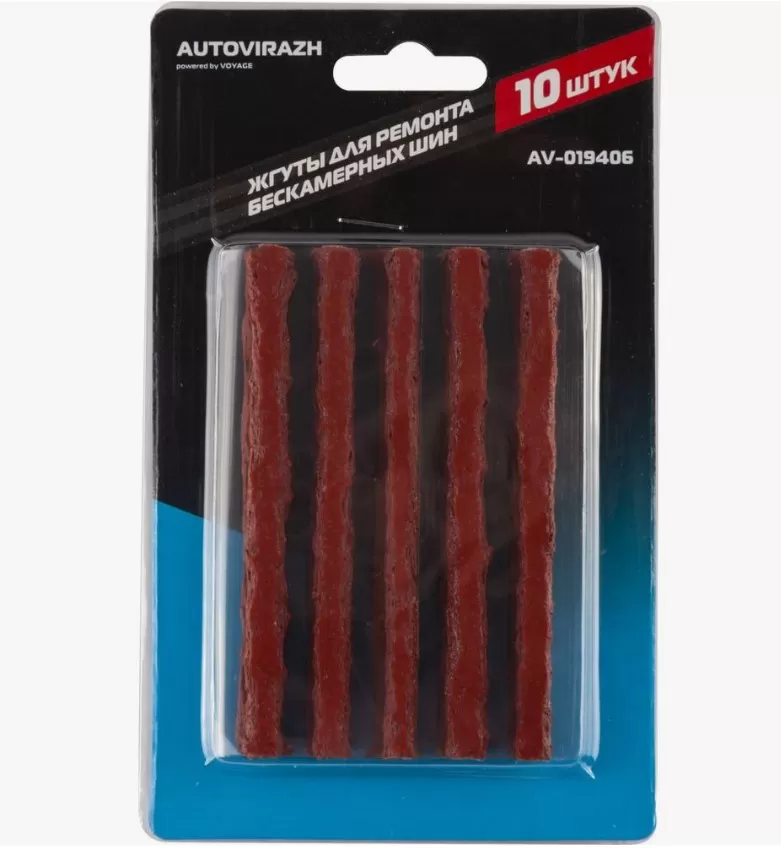 Набор жгутов 10шт AUTOVIRAZH AV-019406
