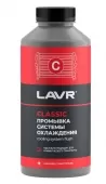 ЛАВР 1104 Промывка системы охлаждения для коммерческого транспортата "Классическая++"