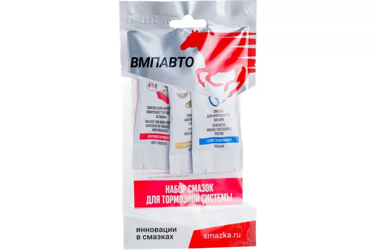 ВМП Набор смазок для тормозной системы BREMZ 1508 3шт*5гр(для направляющих суппорта,для поверхностей поршня,для неработающих поверхностей скобы)