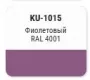 KUDO-1015 Эмаль фиолетовая 520мл алкидная RAL4001