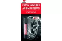 ВМП Смазка карандаш Алюминиевая 13гр блистер 8041
