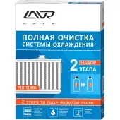 ЛАВР 1106 Набор Полной очистки системы охлаждения 310мл в 2этапа