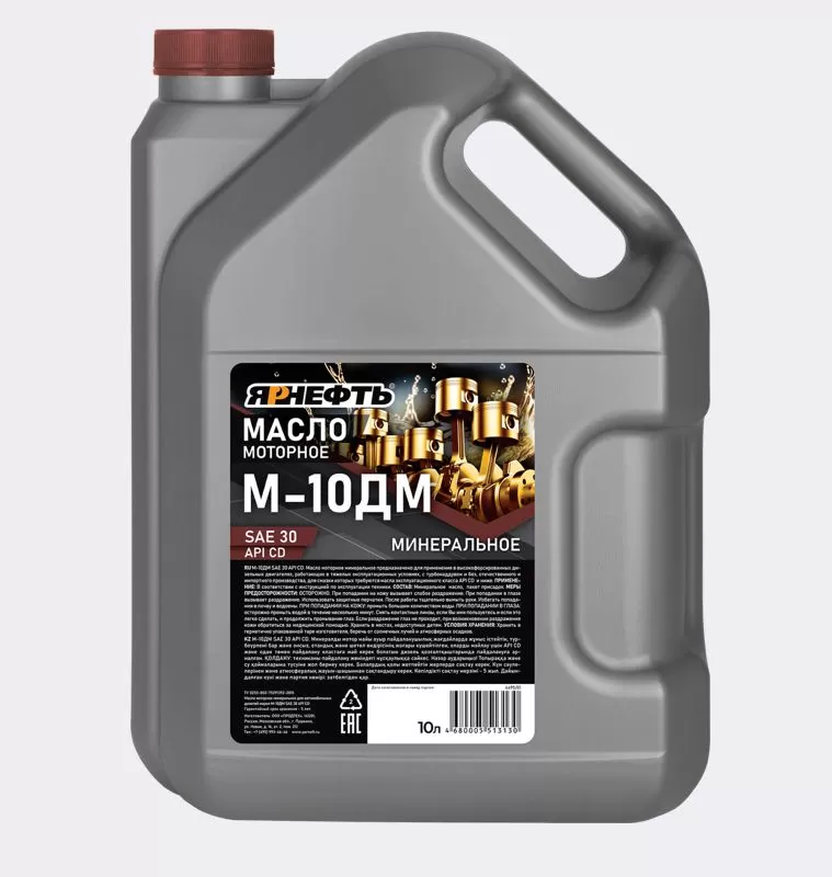 Масло М10ДМ 10л г.Пушкино ЯРНЕФТЬ