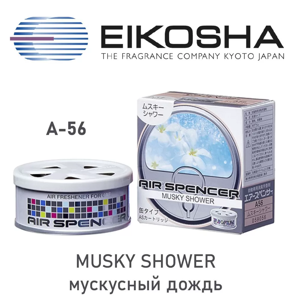 Spirit REFILL EIKOSHA меловой А-56 MUSKY