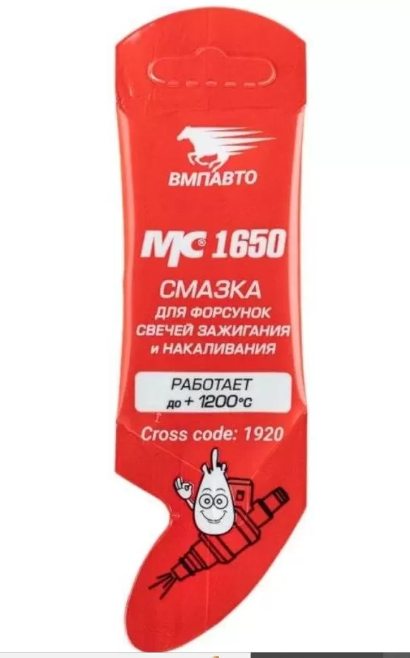 ВМП МС-1650-смазка 5гр.стик-пакет(для свечей зажигания) 1920
