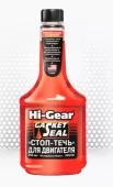 2231 HG Стоп-течь для двигателя 355мл