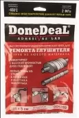 6789 DoneDeal Высокотемпературный бандаж для ремонта глушителя 102*5сm