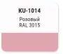 KUDO-1014 Эмаль розовая 520мл алкидная RAL3015