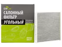Ф/с LIVCAR LCT101/1828K / Салонный фильтр угольный