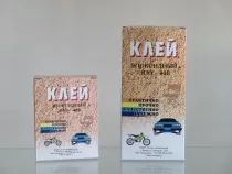 Клей Эпоксидный 70гр ЭПО-40В Клей Эпоксидный 70гр ЭПО-40В