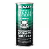 4117R HG Размораживатель дизельного топлива (на 90л топлива) 444мл