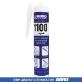 ABRO Герметик силиконовый серый для вклейки стекол универсальный 280мл SS-1100-GRY-RE